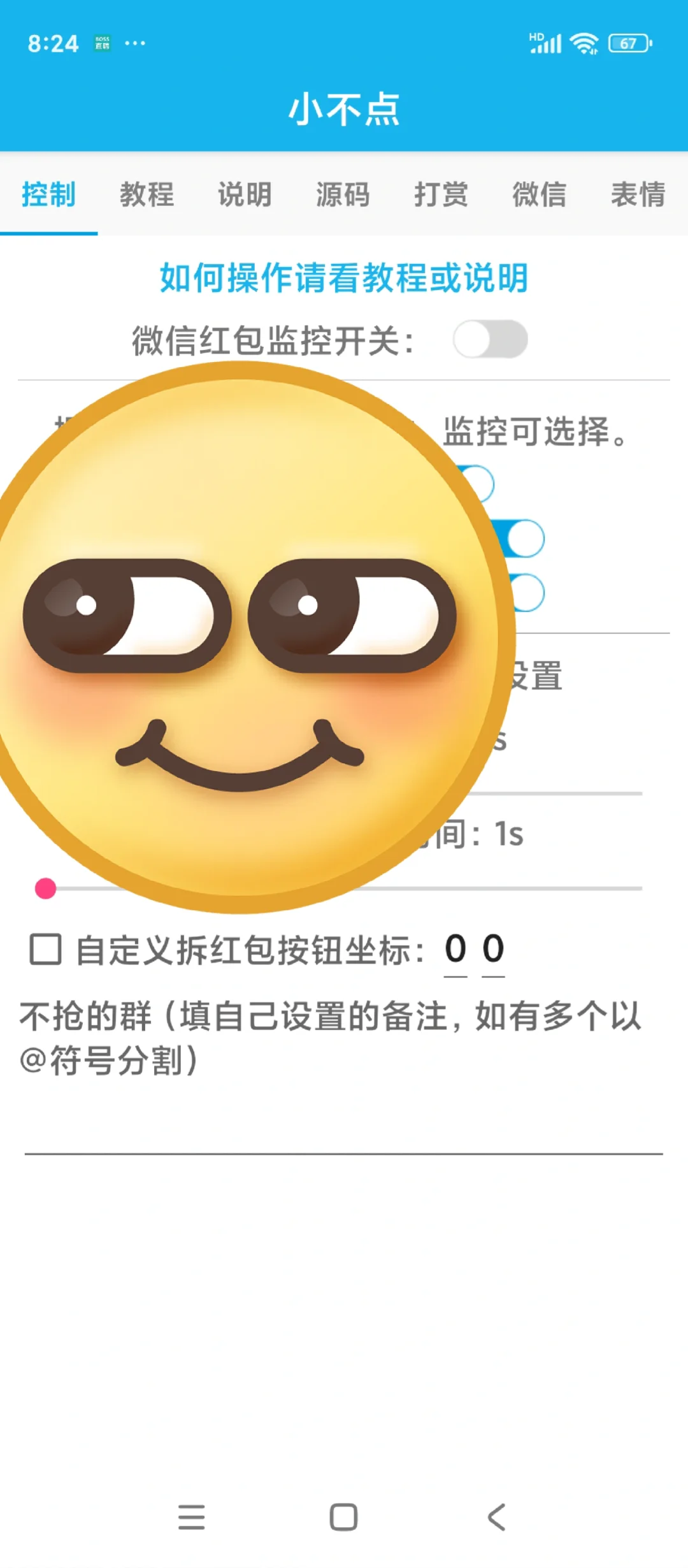 免费领取 安卓微信软件自动q红包绝绝子✨