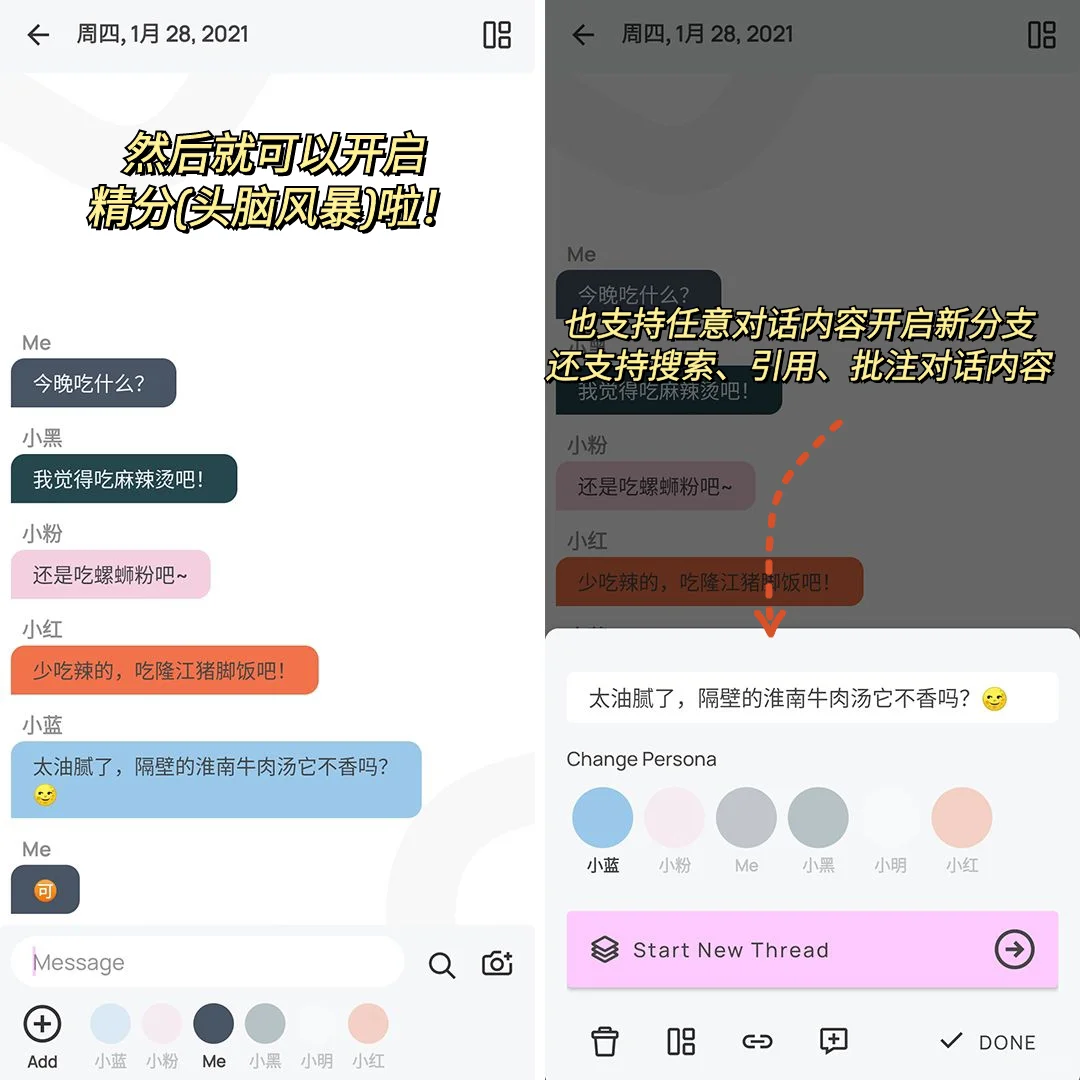 对话即可生成思维导图的宝藏app❗安卓给我冲