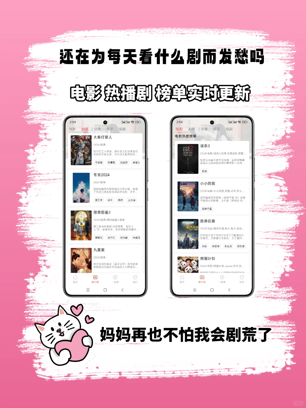 安卓iOS苹果通用免费看剧软件自用分享