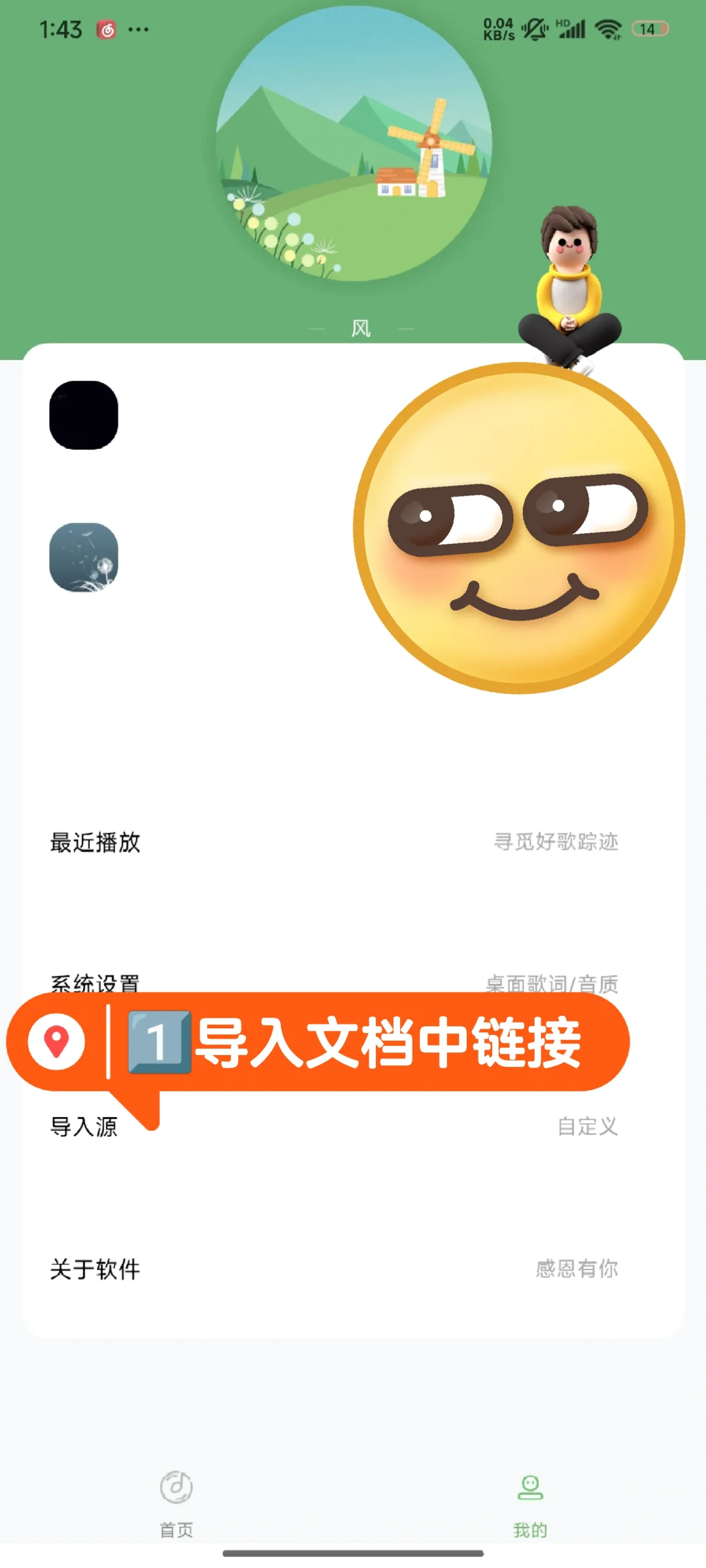 挖到宝！这款APP让我实现听歌自由🎵