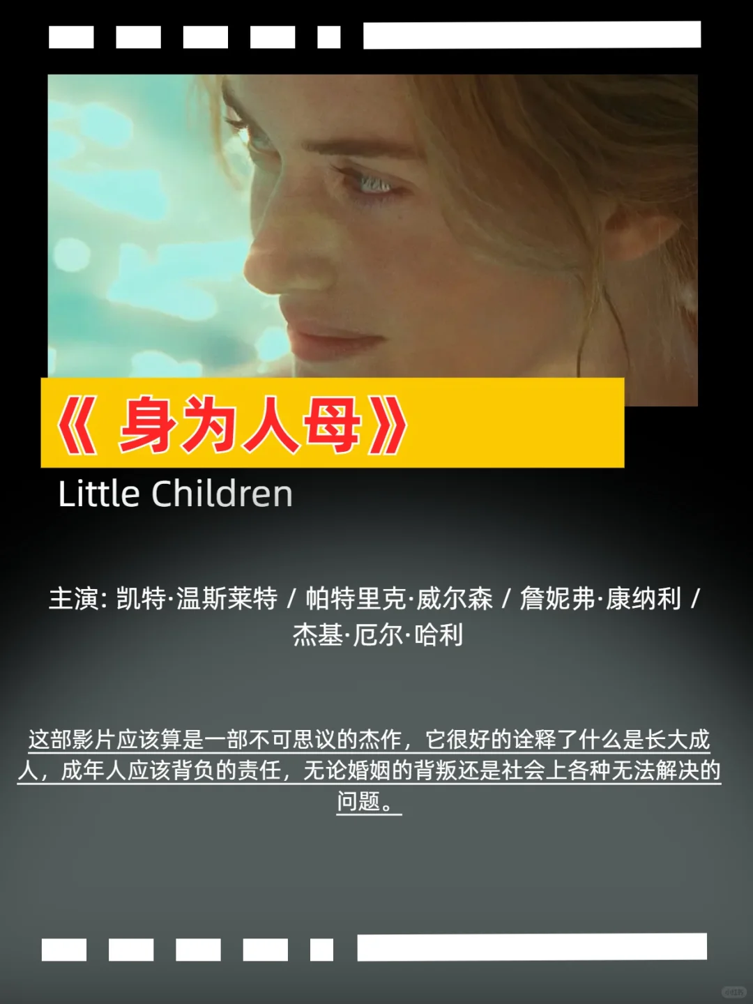 8部冷门电影推荐