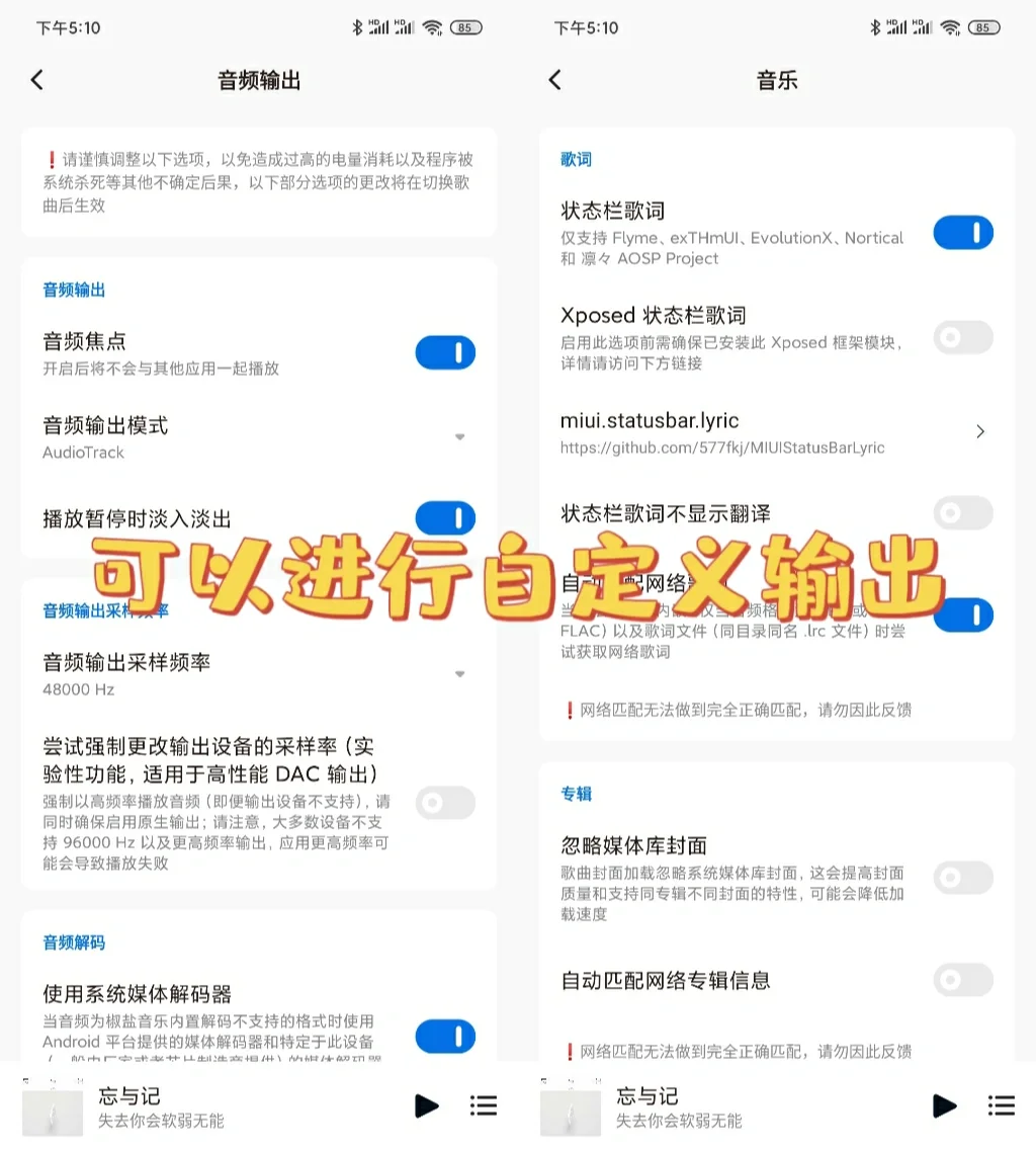音乐app!这次终于能告别广告跟繁琐功能了