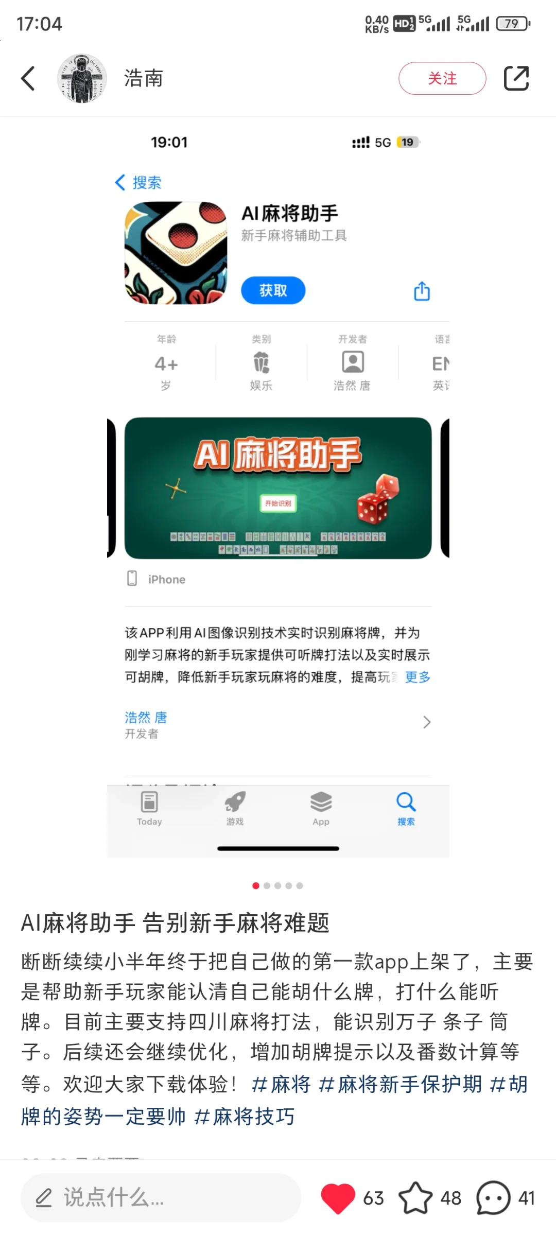 有没有拍照查听的安卓APP