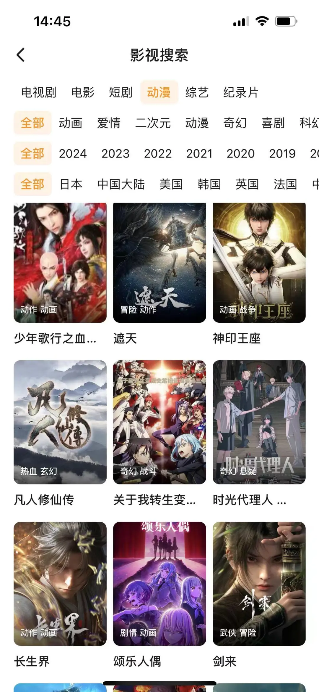 挖到了一款超绝的免费动漫app!