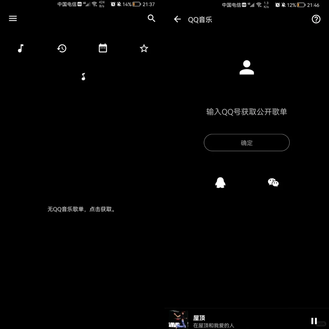 音乐APP🎶 没广告✨没会员✨免费听歌