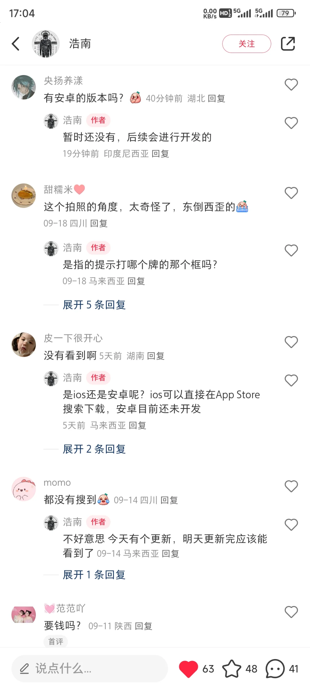 有没有拍照查听的安卓APP