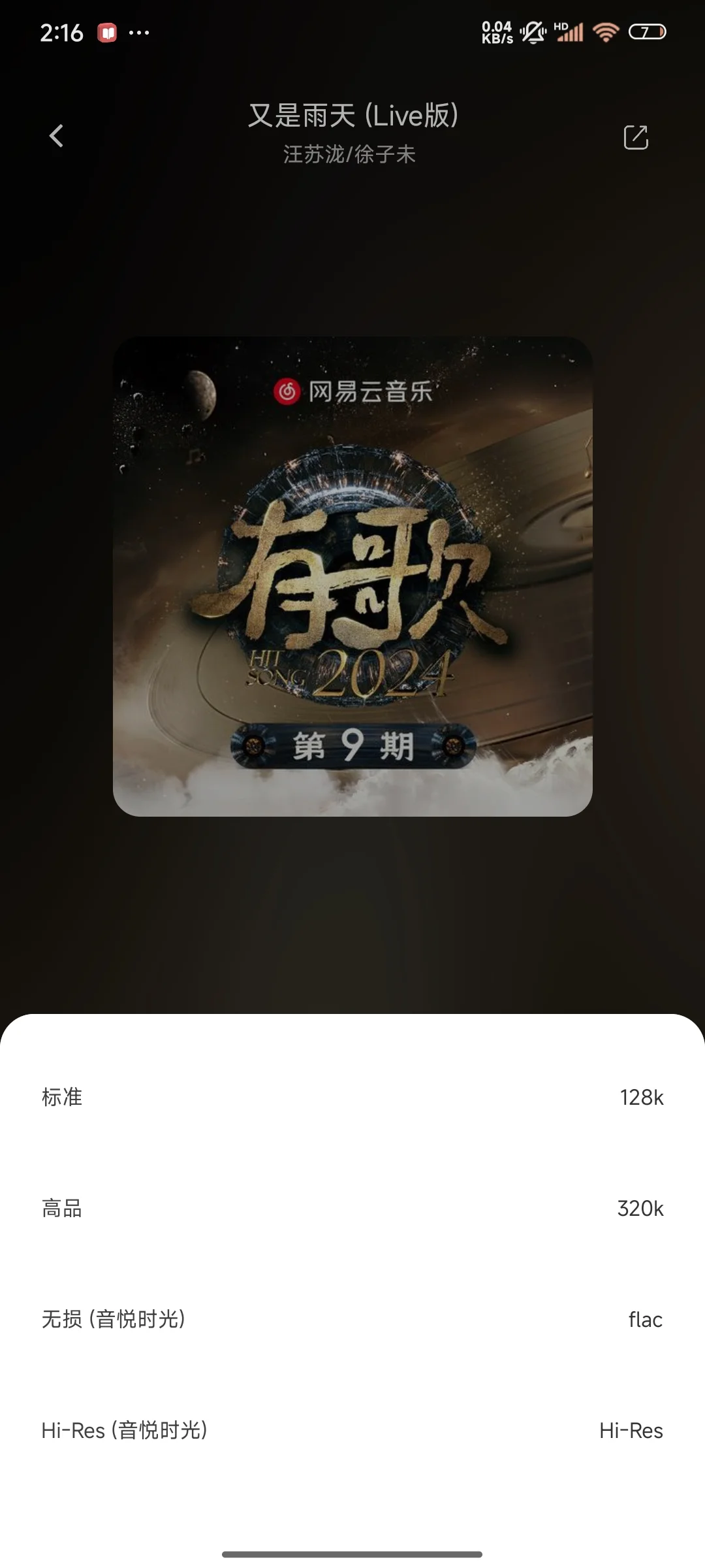 挖到宝！这款APP让我实现听歌自由🎵