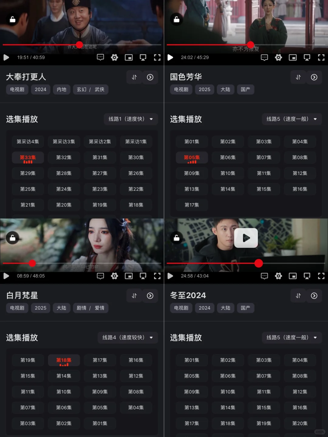 一口气看完啦，这个追剧软件真的太香啦