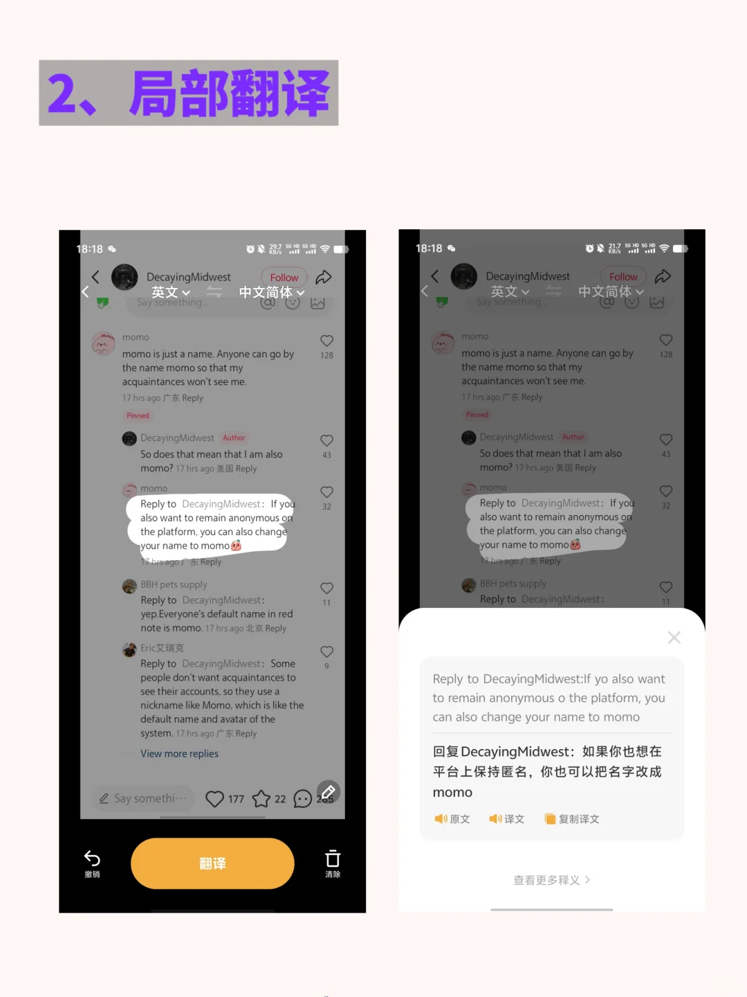 看懂洋人话，咱们vivo用户太享福了