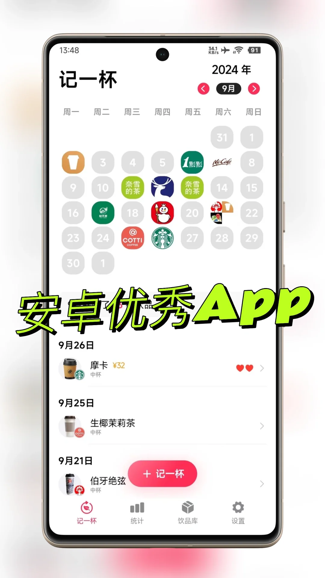 安卓，鸿蒙也有的App