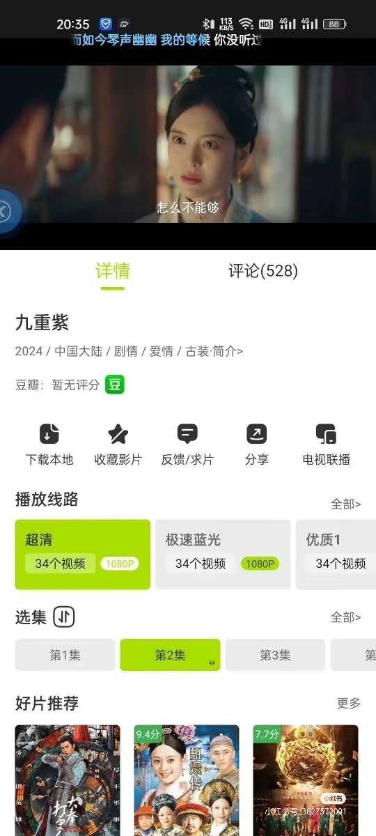 是谁还不知道这个免费追剧APP?!