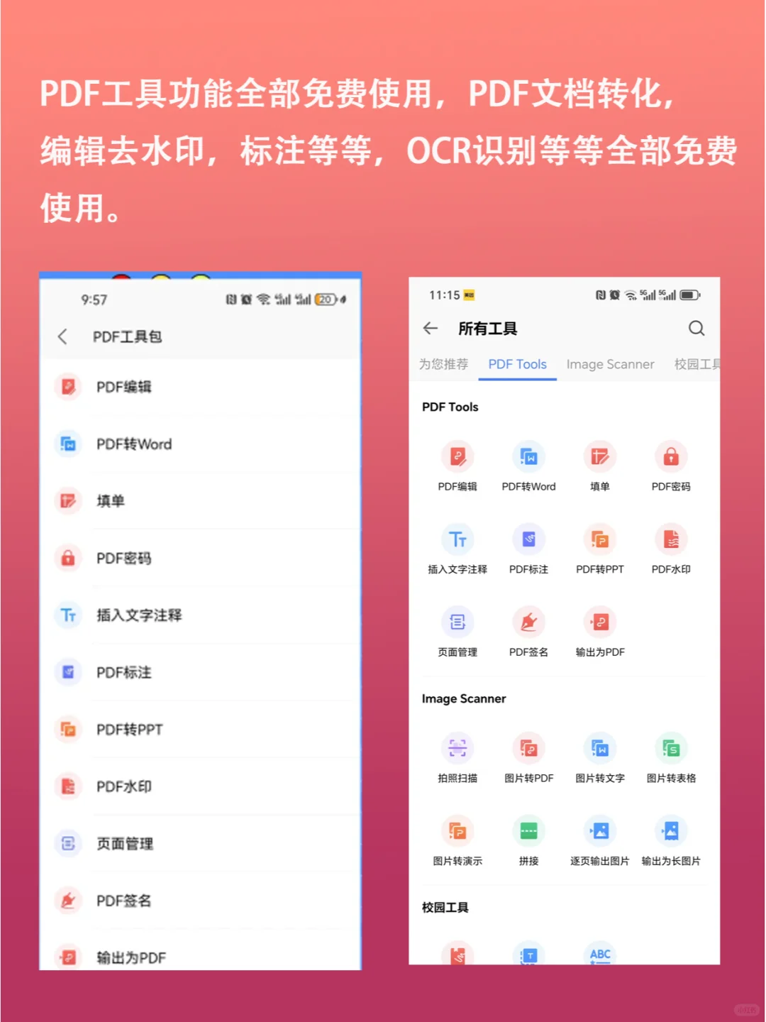 免费WPS大放送：国际版高级VIP+企业内部版