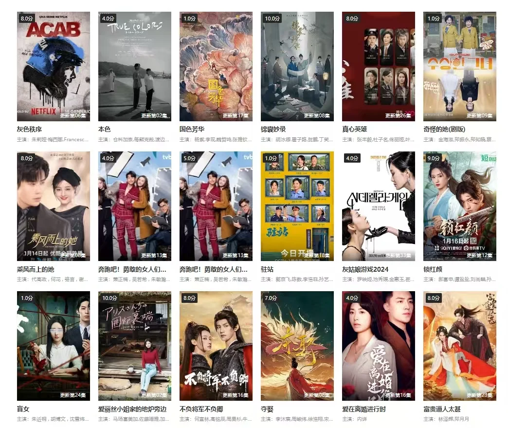 🎬爆款剧集追不完！谁还没听说过神奇 APP