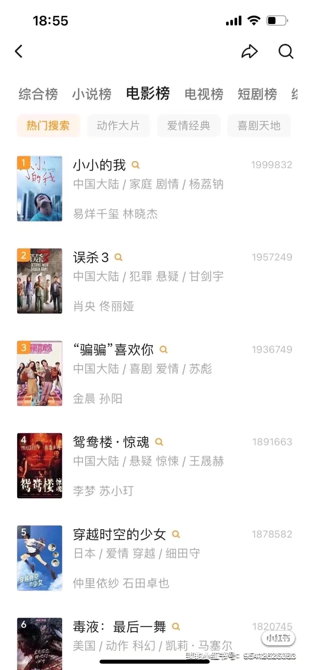 一定要推荐给姐妹的免费追剧app