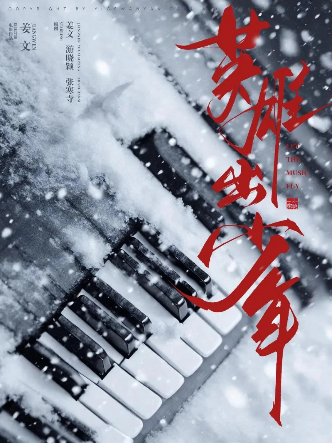 2025春节档观影指南!你打算看哪几部?