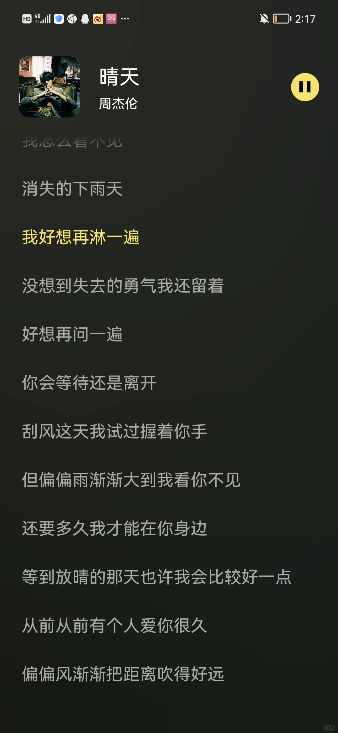 听歌神器来啦！！