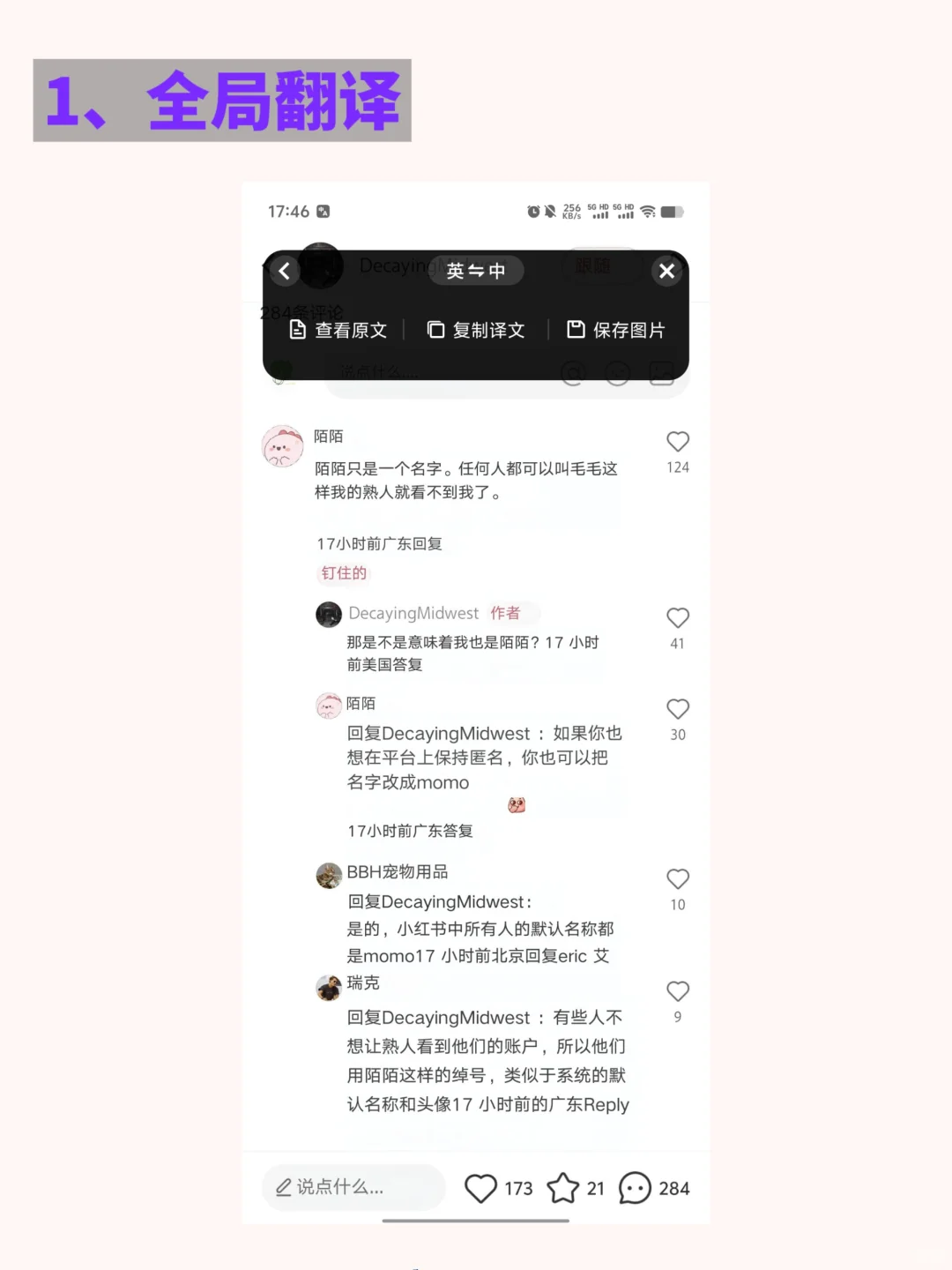 看懂洋人话，咱们vivo用户太享福了