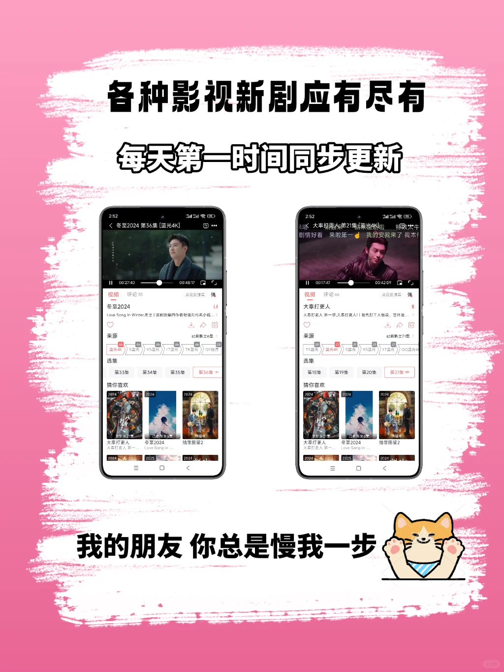 安卓iOS苹果通用免费看剧软件自用分享