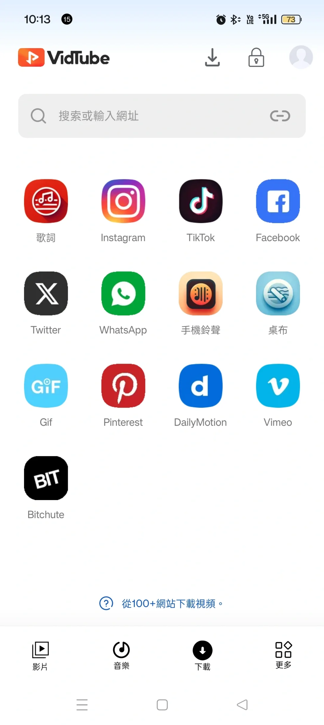 我介紹一個APP「VidTube」視頻可以下載MP3