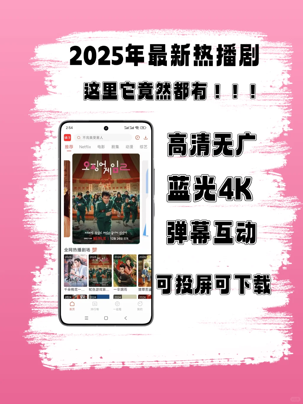 安卓iOS苹果通用免费看剧软件自用分享