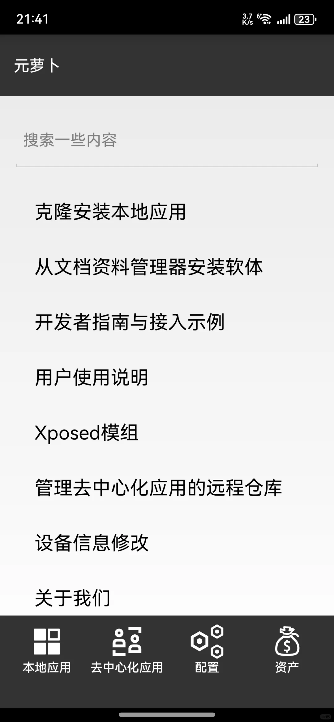 如何在鸿蒙NEXT系统里下载任意安卓软件