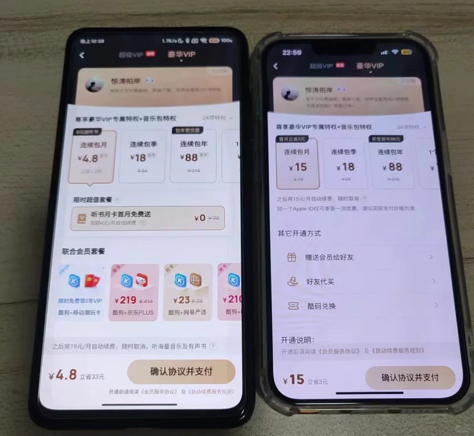 苹果还是安卓，心里有数了吧