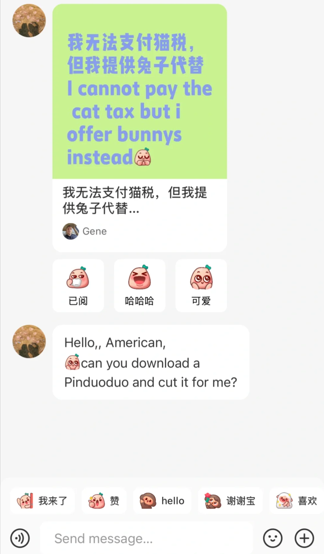 为什么好多中国朋友要我下载这个app
