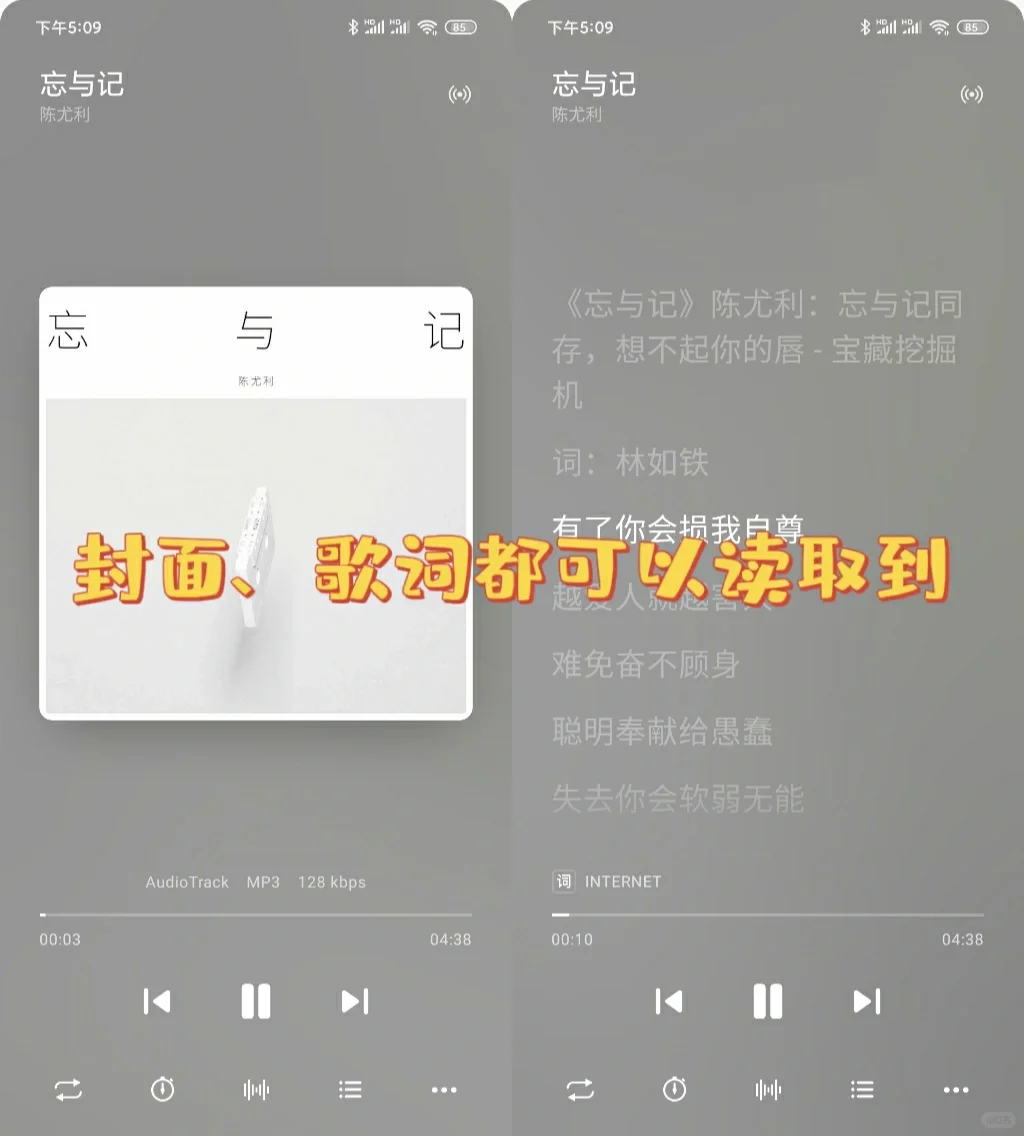 音乐app!这次终于能告别广告跟繁琐功能了