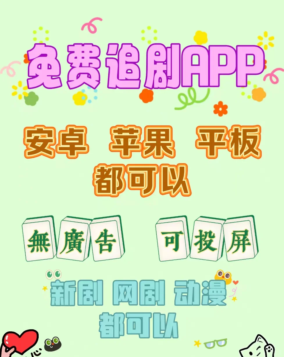 不用充会员也能追剧啦