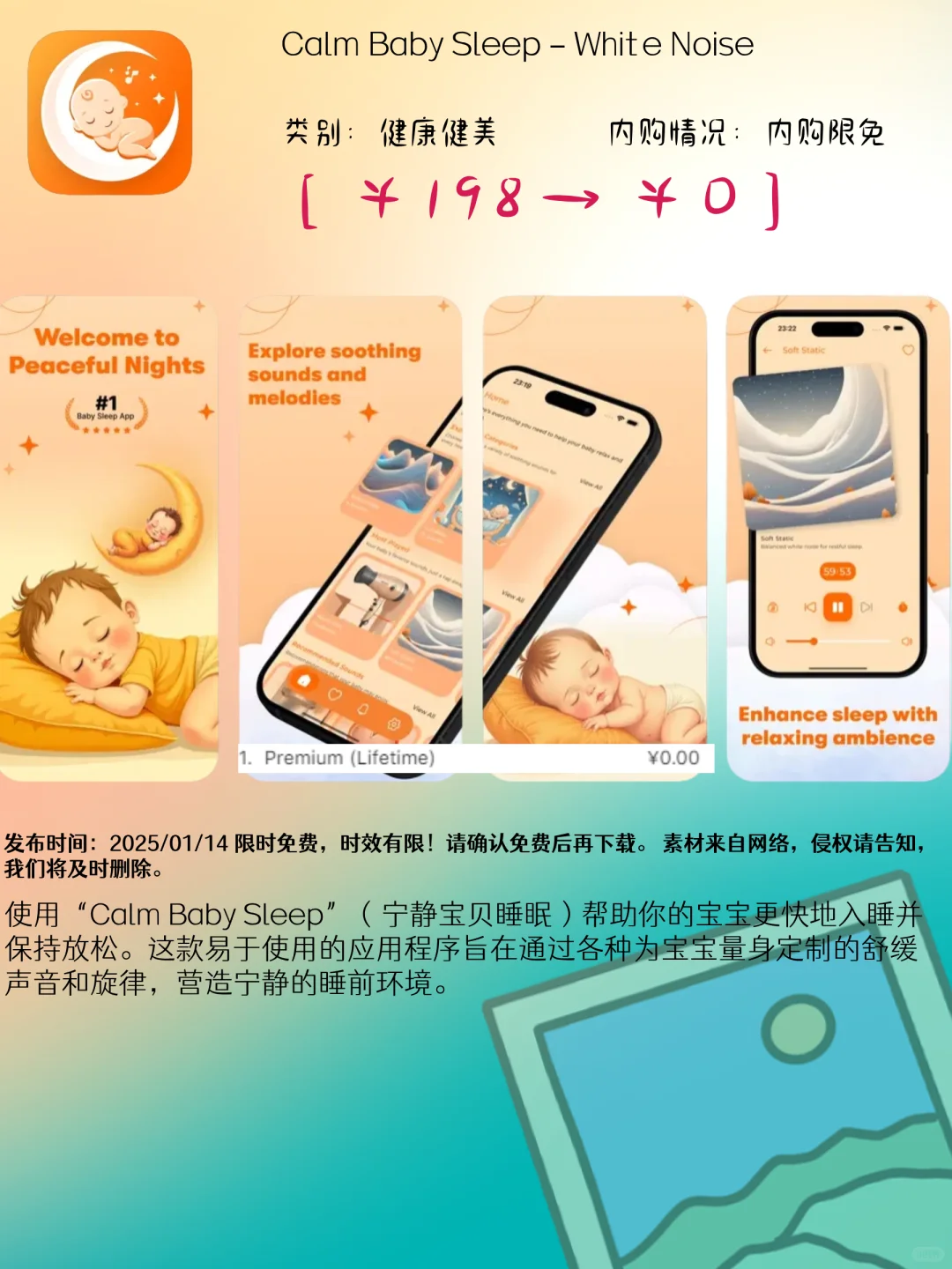 01.14 iOS限免:生活记录与创意摄影应用集锦