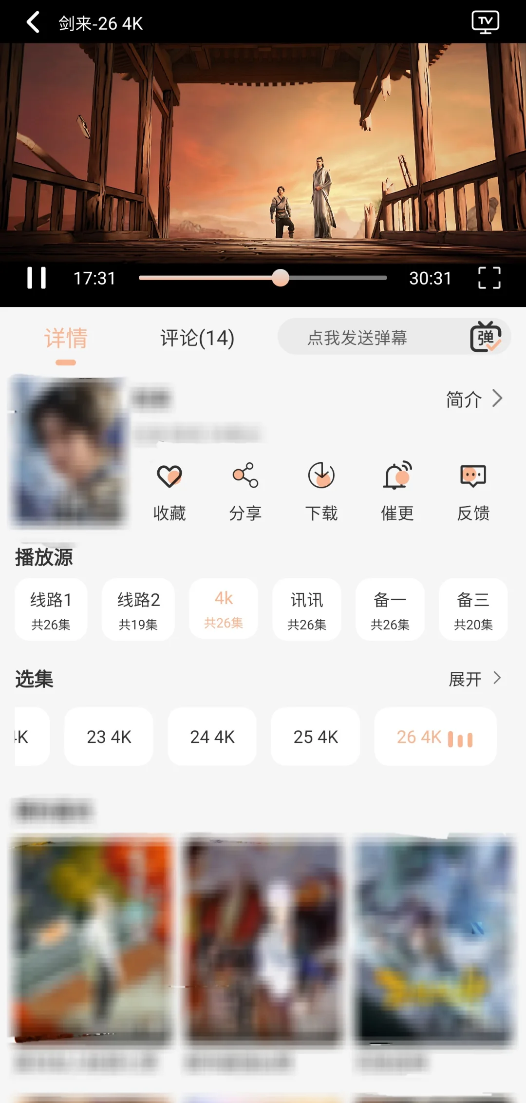 安卓4K必备神器【颜值高·4K多线路】纯净哦