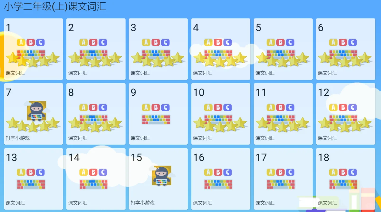 小学生练习电脑打字用什么软件？