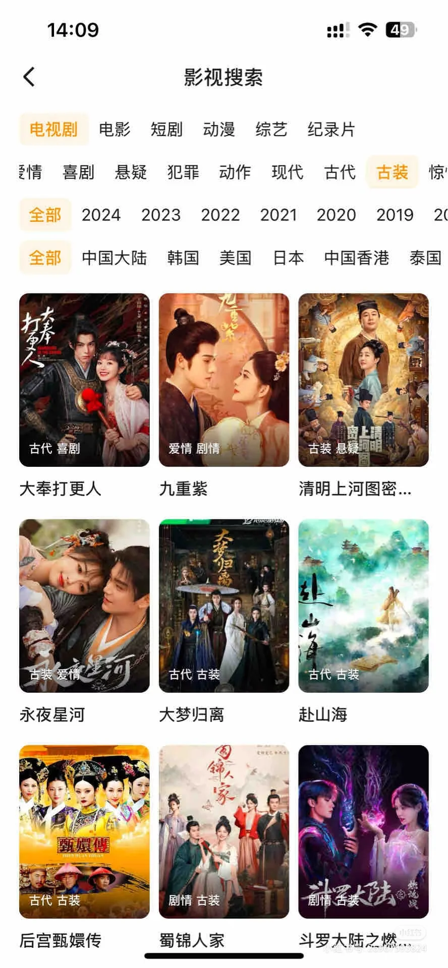 是谁还不知道这个免费追剧APP?!