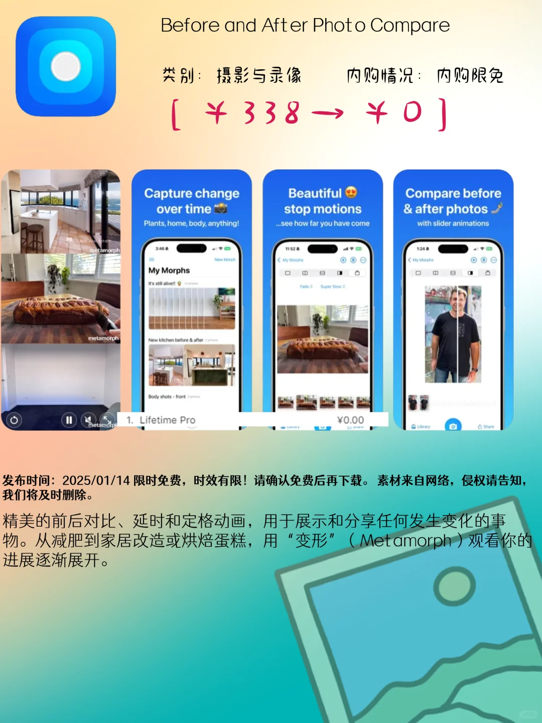 01.14 iOS限免:生活记录与创意摄影应用集锦