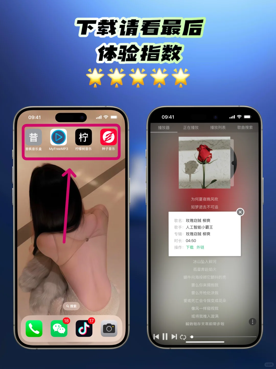 4个音乐网站，支持苹果、安卓、电脑