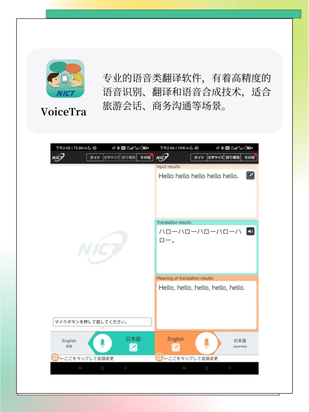 6个同声传译软件❗有你的好助手吗