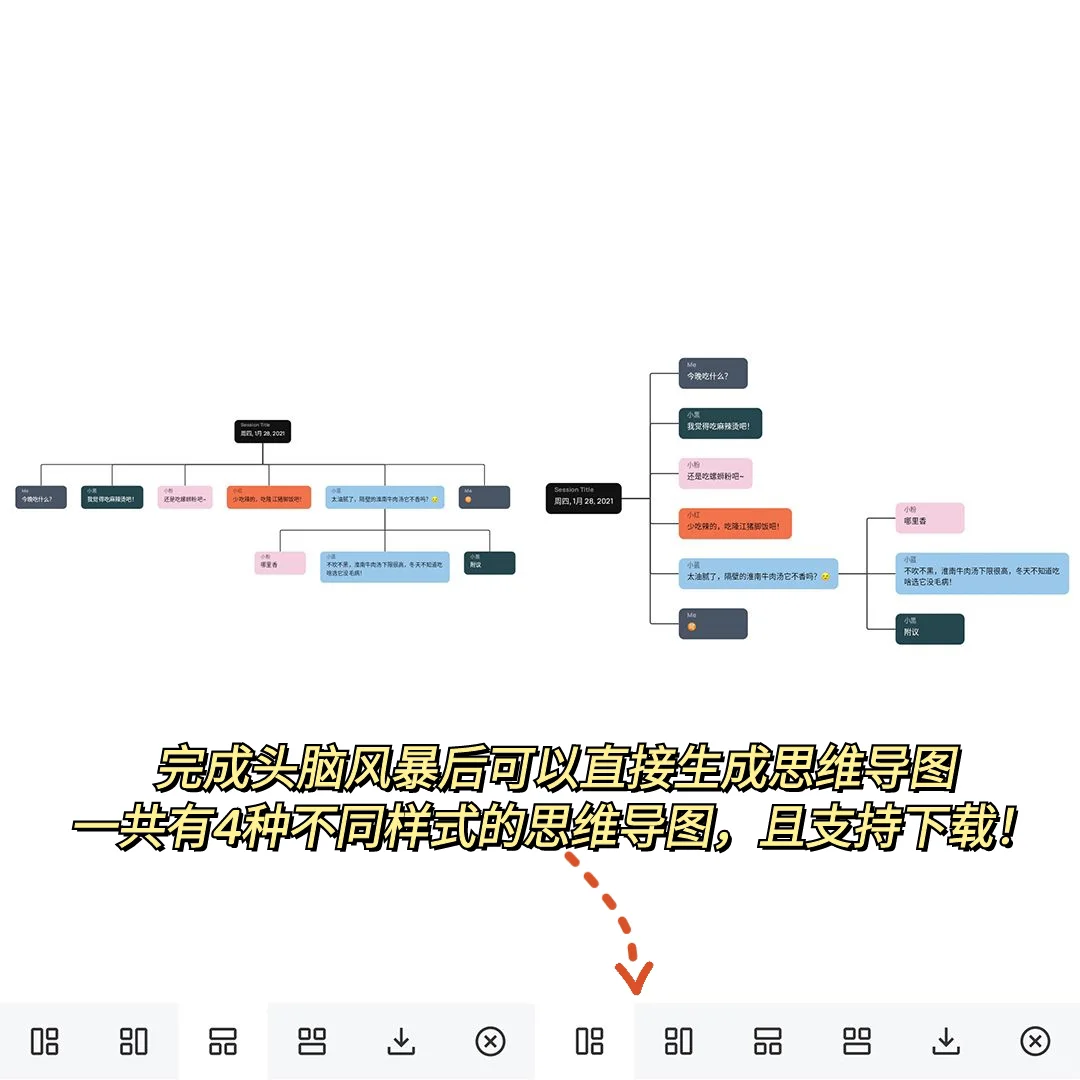 对话即可生成思维导图的宝藏app❗安卓给我冲