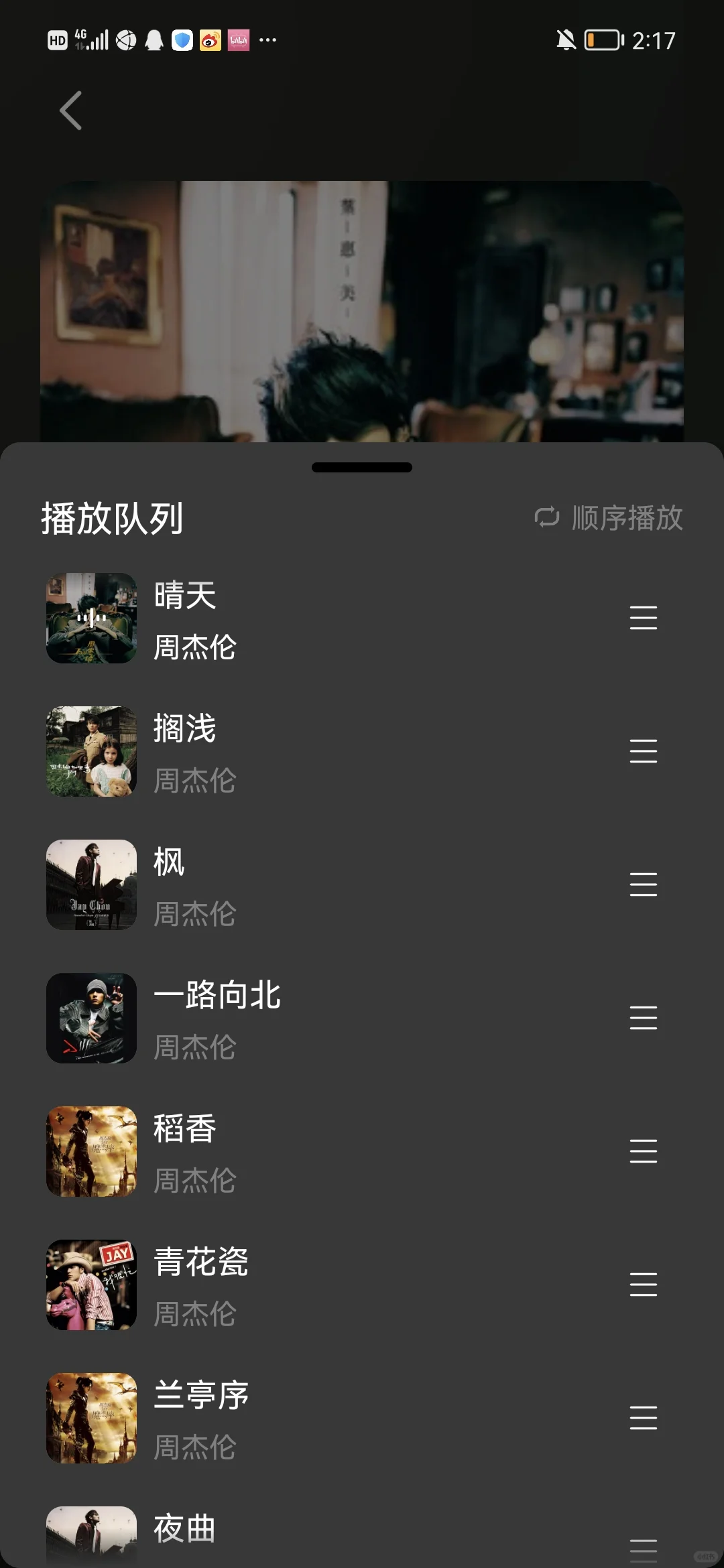 听歌神器来啦！！