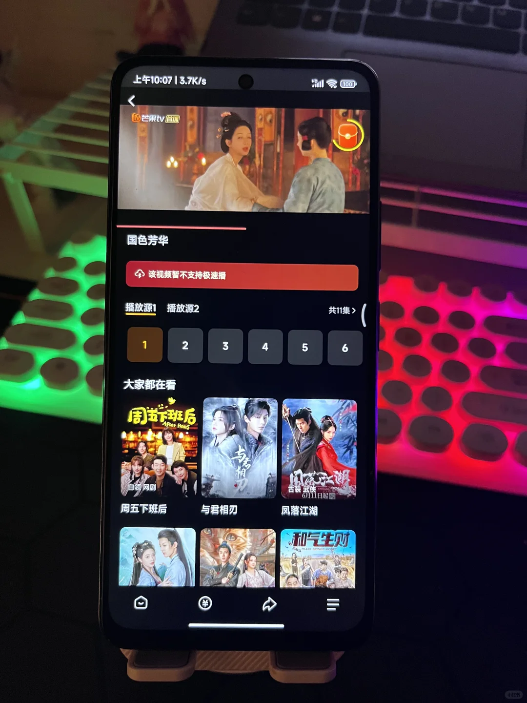 周末宅家必备！免费追剧宝藏App来袭