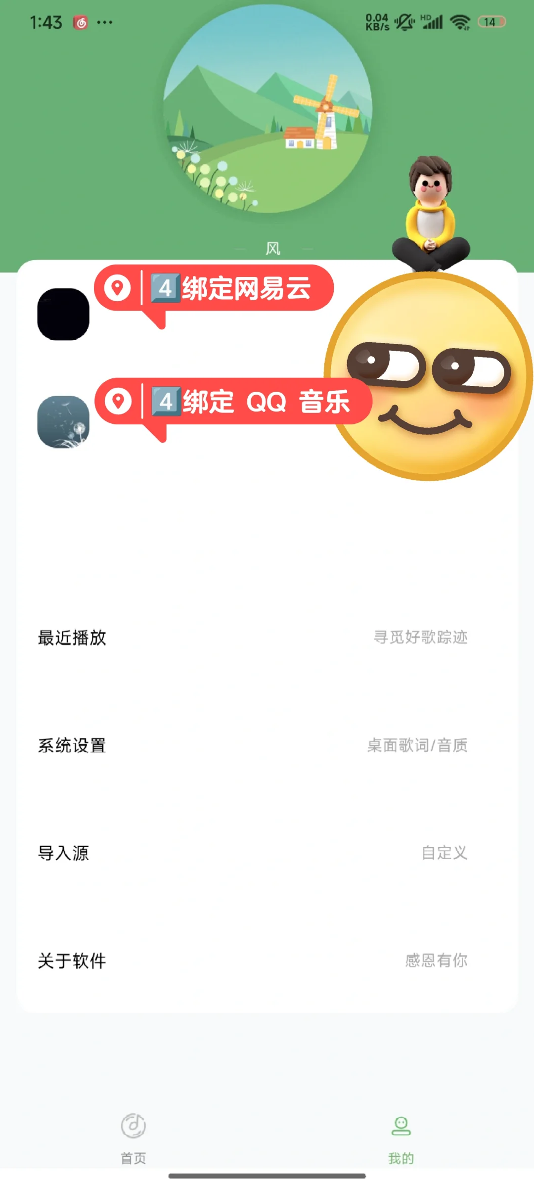 挖到宝！这款APP让我实现听歌自由🎵