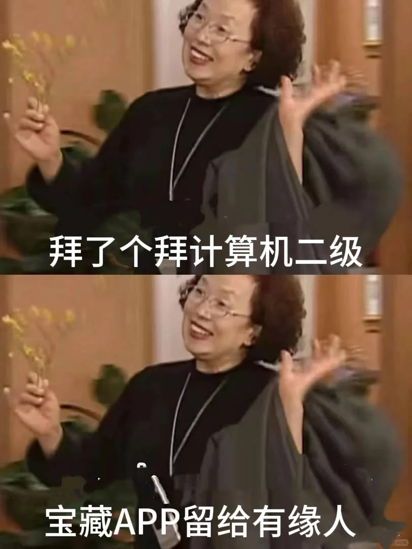 计算机的考生app