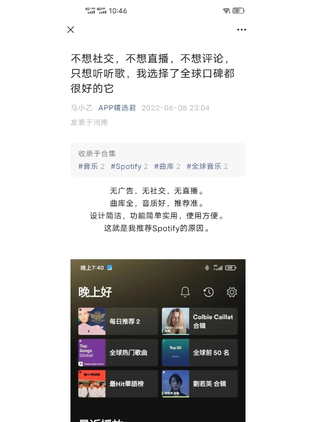 超好用的音乐APP，甩QQ，网易云音乐一条街