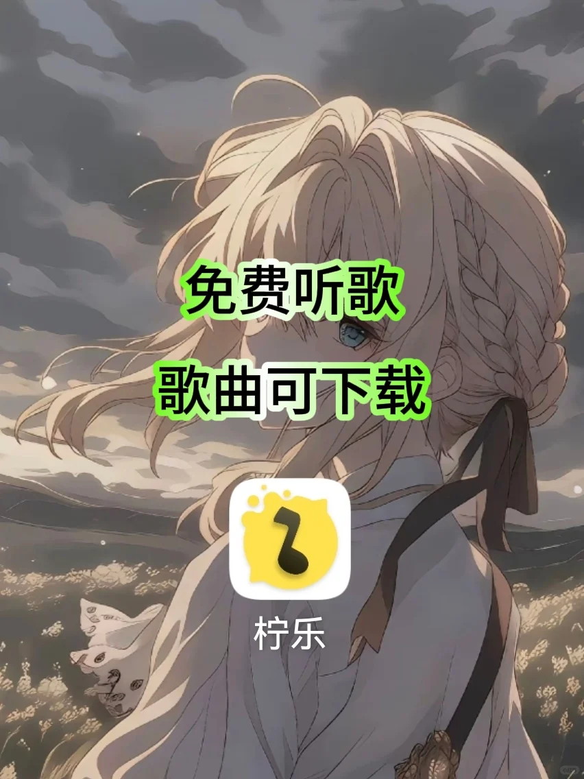 听歌神器来啦！！