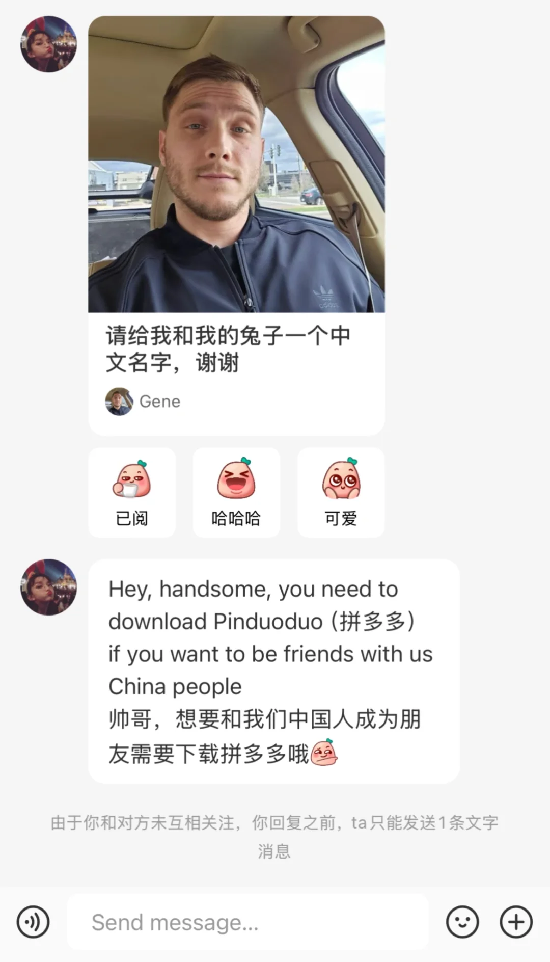 为什么好多中国朋友要我下载这个app