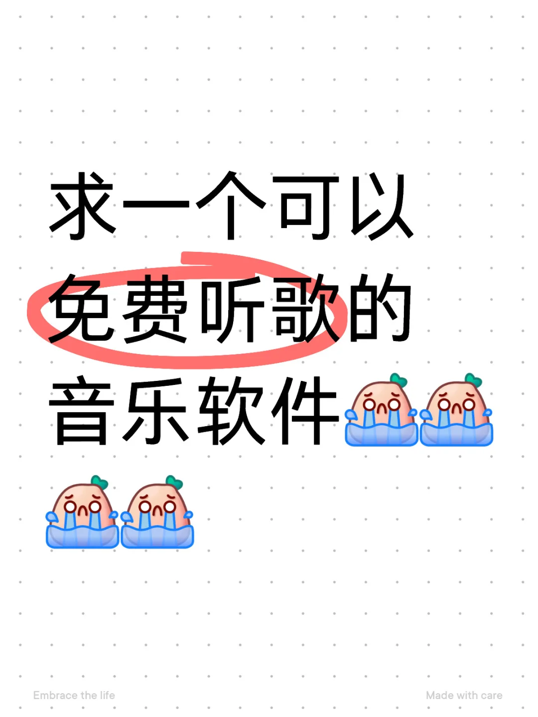 不知道酷狗为什么不可以免费听了