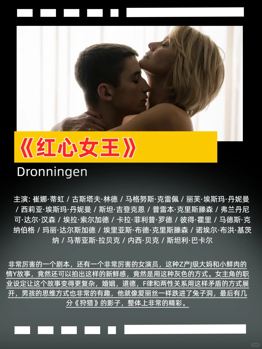 8部冷门电影推荐