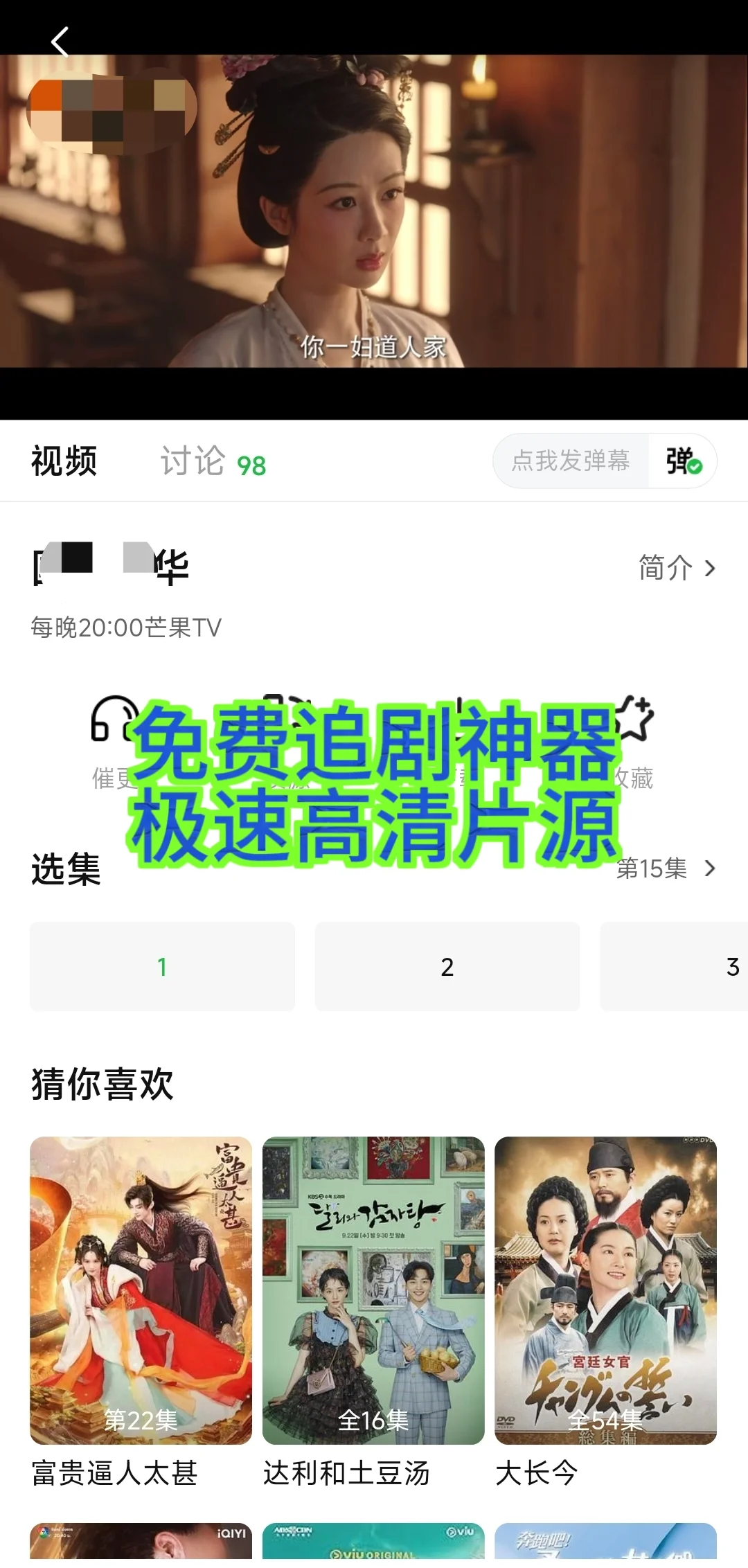 啥都能看的手机和平板免费追剧神器推荐