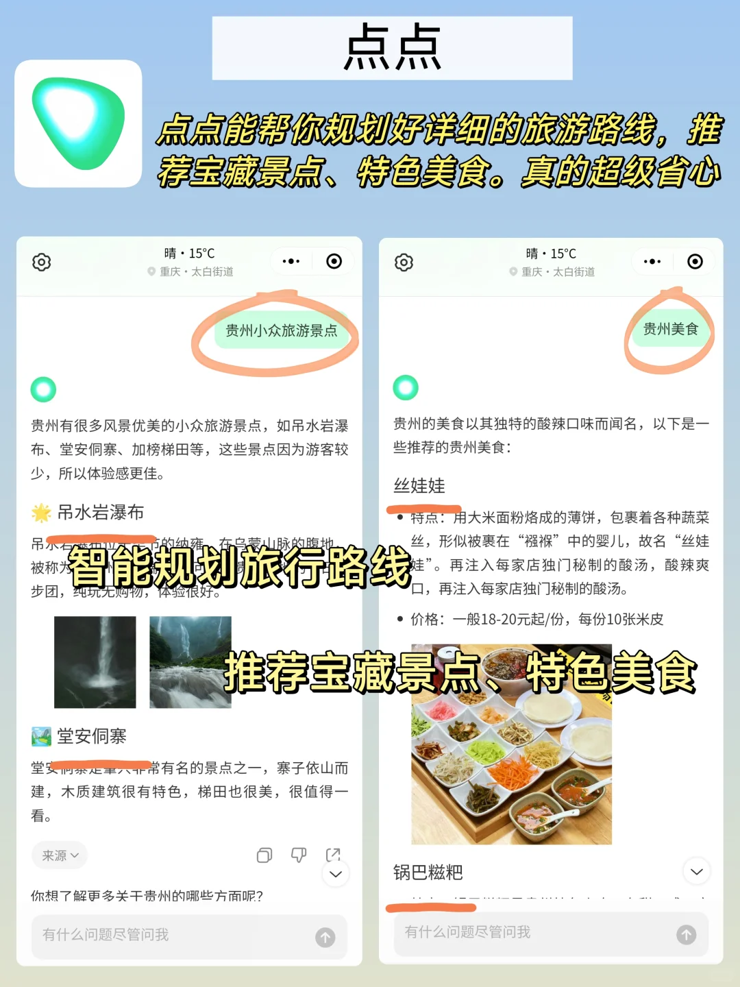超绝小众宝藏App‼️