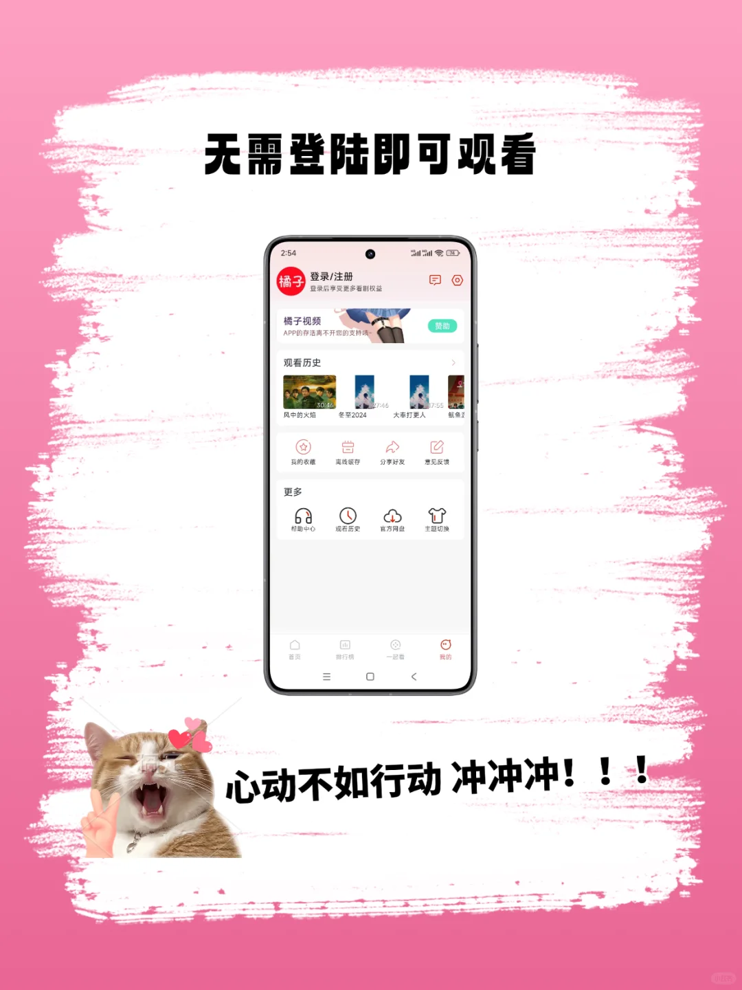 安卓iOS苹果通用免费看剧软件自用分享