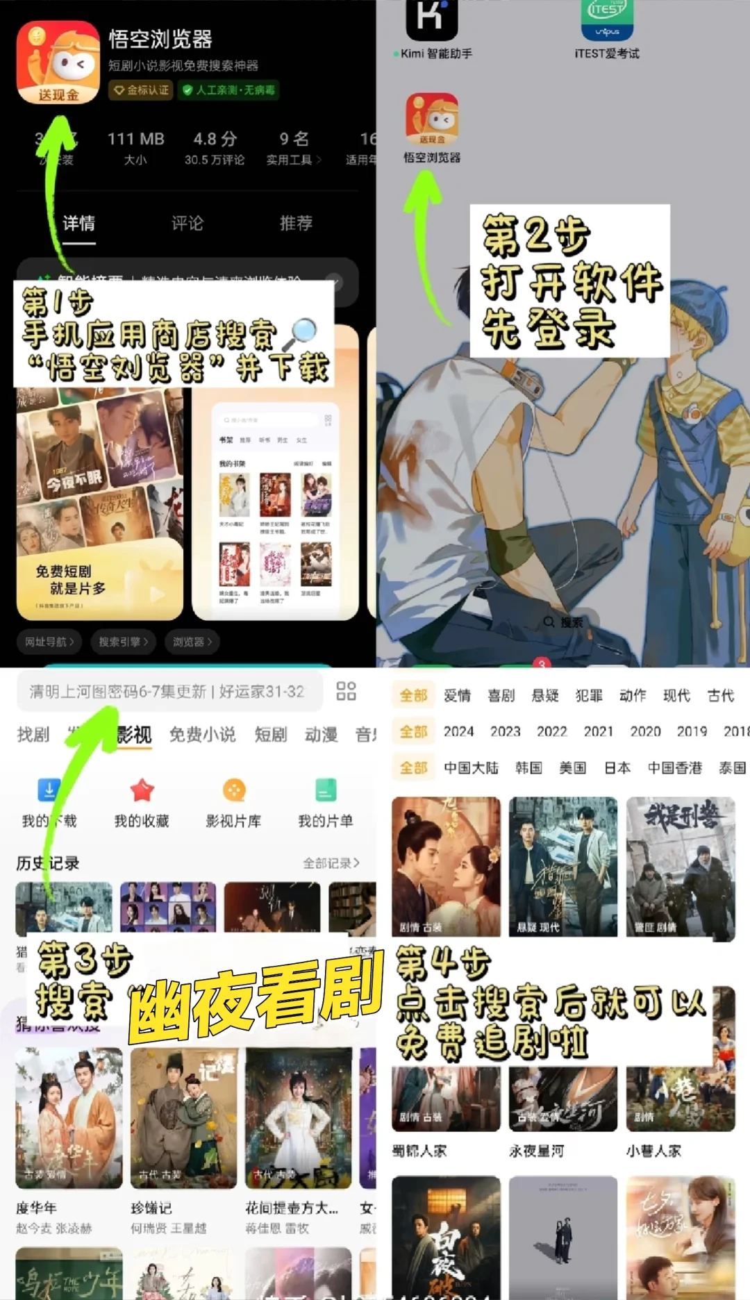 追剧就用这个免费追剧软件！